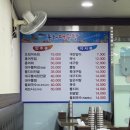 동해복국대구탕 이미지