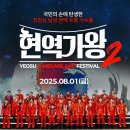 여수 투어티켓 티스토리