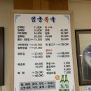 엄궁복국 이미지