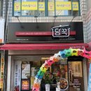 담꾹 안성진사점 이미지