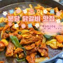 정통춘천닭갈비 봉명점 | [정통춘천닭갈비] 성남 맛집 추천 분당 정자 닭갈비 맛집, 정겨운 분위기는 덤