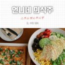 언니네의식주 | 나주 빛가람동 브런치카페 언니네 의식주 후기