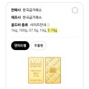 25.10.22 금 모으기{2025.12.3까지 +5돈 적립} 이미지