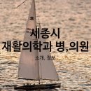 대영정형외과의원 이미지