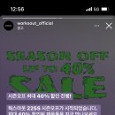 균 웍스아웃 세일하네 이미지