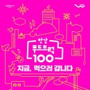 몽땅푸드