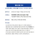 페어웰컴
