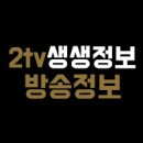 2tv 생생정보 가업의영광 영원한 단짝이자 앙숙 모녀의 한복 충남 논산시 반월동 이명한한복