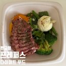 프레퍼스다이어트푸드 판교점 | [판교/프레퍼스다이어트푸드] 비프 플레이트 샐러드 내돈내산 후기