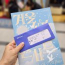 시립국악단 찾아가는 음악회 | 대전시립연정국악원에서 만난 겨울 국악공연, 송년음악회 생생 후기