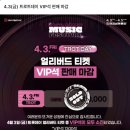 체리PC | [후기] 체리블라썸 페스티벌 트로트데이 얼리버드 특가 예매 리뷰｜2026진해군항제 앱 아이폰 문제