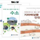 안전기술연구소 이미지
