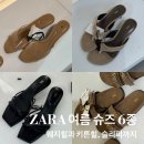 남서울빌딩 | 자라 ZARA 여름 샌들 추천 : 비닐 웨지 샌들 내돈내산 사이즈 팁 &amp; 신상 6종 피팅 후기
