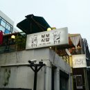 부부식당 이미지