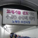 대어회수산 이미지