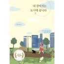도시 강아지 쇼핑하우