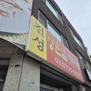 이화양품 - 익산시 익산대로20길 30-1 | 이화양품