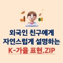 영어로 배우는 생활영어회화 | 생활영어로 배우는 가을날씨 자연스럽게 말하는 영어회화 꿀팁!