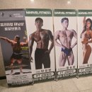 마블 피트니스 이미지