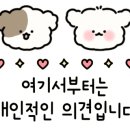 간이역(개운점)
