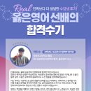 진짜수학리얼영어학원