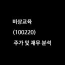 비상이앤씨주