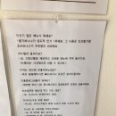 더크레페배방점