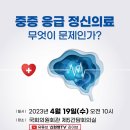 (주)응급일이구 이미지