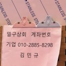 민규상회 이미지