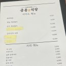 양많은김치찌개