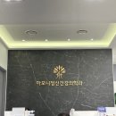 하모니정신건강의학과의원 이미지