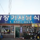 광장기사식당 이미지