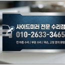 안산TM모터스 | 싼타페 TM 사이드미러 목 부러짐 파손 부분 수리 후기 (비용 절감)