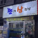 쪼개삼겹살 | 조개구이랑 고기를 동시에 먹고 싶을 때 가기 좋은 '쪼개삼겹살' 후기