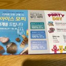 배스킨라빈스대전 이미지