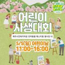 어린이가 행복한 상 이미지