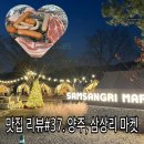 삼상리마켓