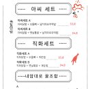 아씨닭발