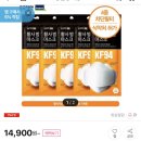 동국제약 KF94마스크 15매 14,900원(품절) 이미지
