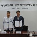 대한구조단 이미지