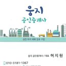 왕림공인중개사사무소 이미지