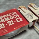 명랑핫도그수지