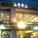 소울푸드 이미지