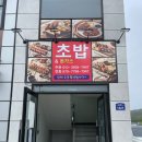 호주에서온스시울산 이미지