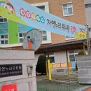 자연누리유치원 이미지