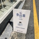 화연동 | 부산 플라워케이크 맛집 [ 화연동 ] 생일파티 대성공후기
