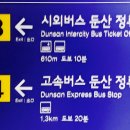 정부청사터미널정류소 이미지