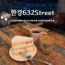 632 | 남양주 대형카페 야경이 멋진 한강뷰 맛집 "한강632Street"솔직후기