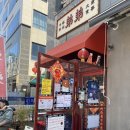 김포춘의생한방병원 | [김포/구래동]구래동 중식맛집 띠디 캐치테이블웨이팅 내돈내산 후기 주차