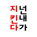 길봄